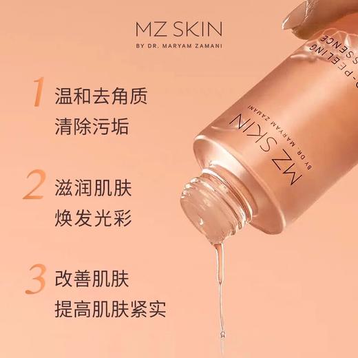 【清仓好价】MZ Skin微酸焕采化妆水100ml（效期至26.12） 商品图3