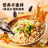 黑麻油当归代餐面  素食方便面非油炸 净素配方 冲泡速食 商品缩略图1