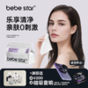 【婴儿绵柔巾】BEBE STAR珍珠纹棉柔巾干湿两用 商品缩略图0