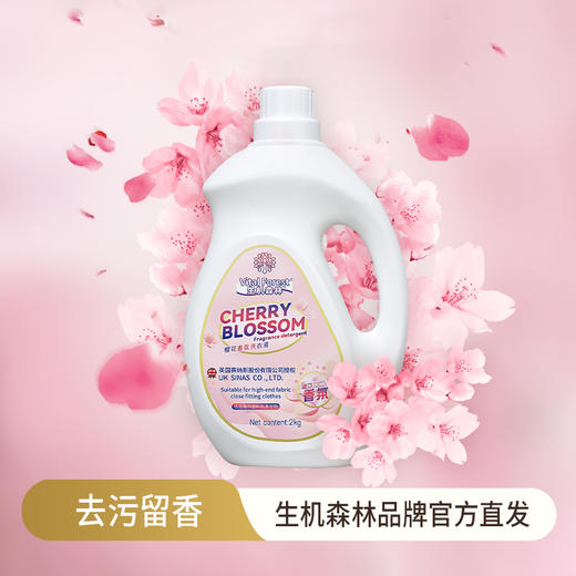 生机森林 樱花香氛洗衣液4斤装 家用洗衣液 深层洁净 去污留香 48小时发货 商品图0