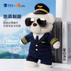 【机长&空姐站姿熊】可定制创意毛绒职业小熊公仔儿童玩具服装可脱送礼礼物 商品缩略图3