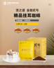 苦之道 | 金咖贰号挂耳咖啡（10g*10） 商品缩略图0