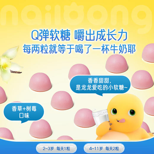 佳思敏（Nature's Way）儿童钙 复 合 维生素d3钙软糖 60粒/瓶 2岁以上 商品图2