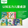 Gakken学研小康轩桌游益智训练玩具 商品缩略图1