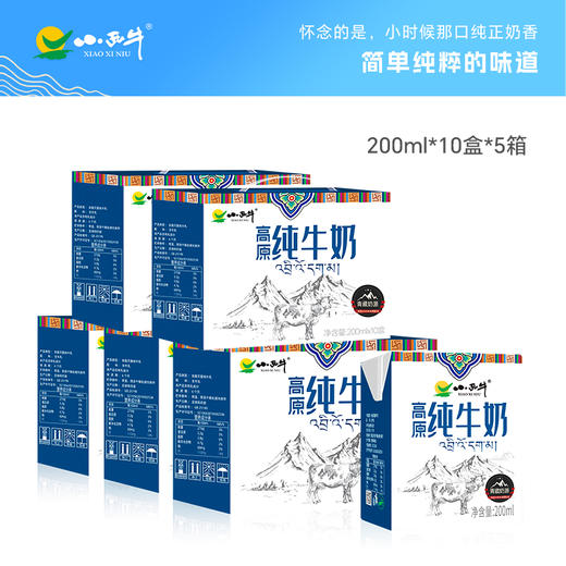 【光明&小西牛】青藏高原纯牛奶小西牛早餐奶200ml*10盒*5箱 商品图0