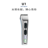U1宠物电推剪 商品缩略图0