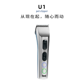 U1宠物电推剪