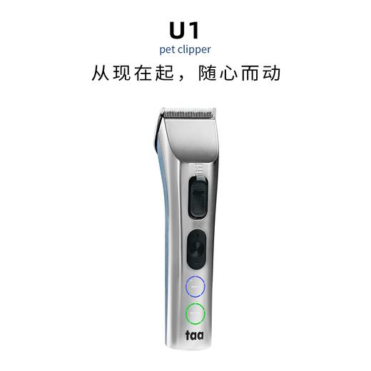 U1宠物电推剪 商品图0