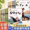 【1-2年级18册任选包邮】全彩注音版-小学名著阅读【365夜故事 爱的教育 爱丽丝漫游奇遇记 安徒生童话 格林童话 木偶奇遇记】等任选 商品缩略图0