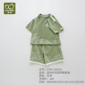 拉比-童衣类（夏）运动印花圆领服套装灰绿