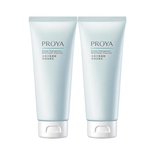 珀莱雅 水动力氨基酸净润洁面乳100g-新升级*2 6948043439071-2 商品图0