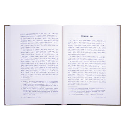 傅斯年：中国近代历史与政治中的个体生命 王汎森 著 当代学术 三联书店 商品图3