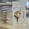 中国动画 中国美术电影发展史 小野耕世 著 “哪吒”系列电影的灵感源泉，就在中国百年动画史 三联书店旗舰店 商品缩略图1