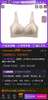 【Laperla】夏季薄款果冻条无痕光面乳胶文胸内衣 商品缩略图1