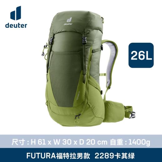 德国多特Deuter进口福特拉双肩包大容量户外登山包专业徒步背包男 商品图8