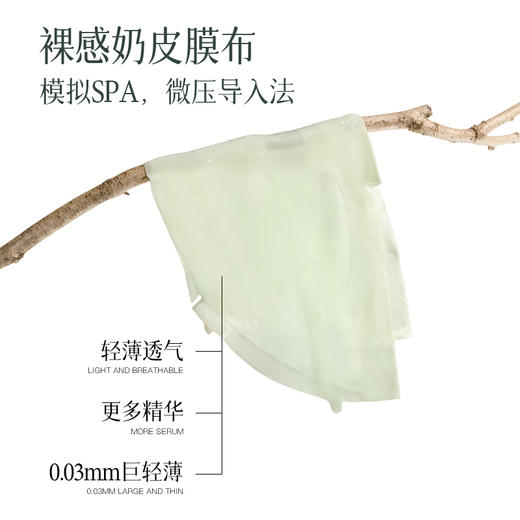 平价优选：芳姐同款十一籽解忧精油面膜meonov自然启蒙 商品图3