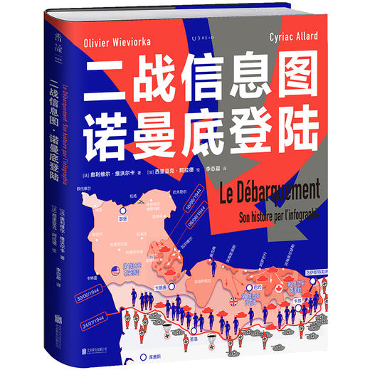 【热卖】二战信息图 套装/单本 商品图1