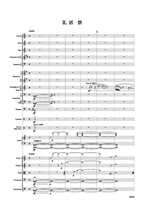 金复载电影音乐作品集 上海音乐出版社 商品图3