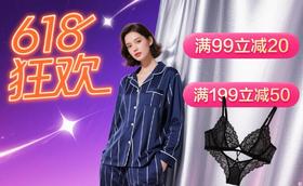 【618大促】年中狂欢购 超值直降 限时满立减
