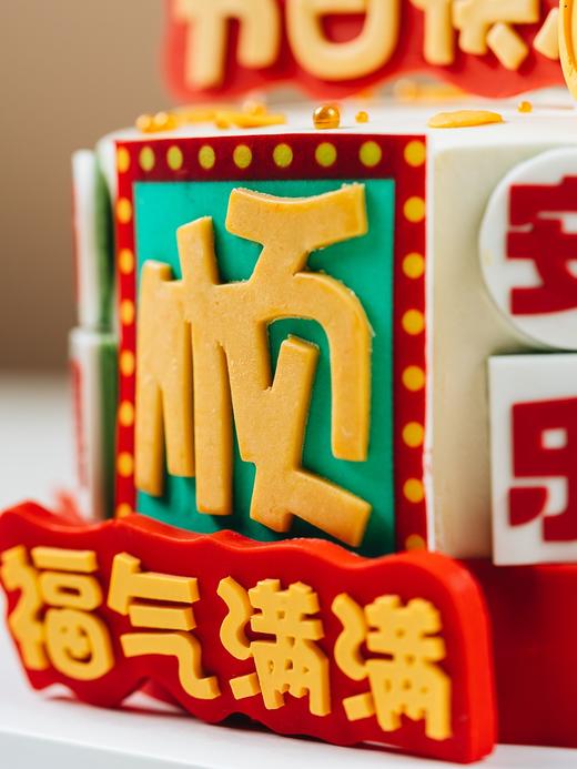 平安喜乐·蛋糕 商品图2