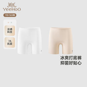 【7A抗菌+桑蚕丝】英氏女童安全裤防走光四季中大童内裤二合一女宝宝平角短裤