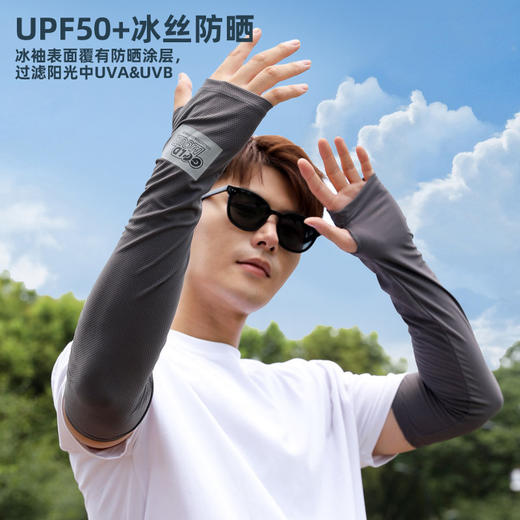 【冰感降温！防晒袖套】夏季冰袖防晒袖套男士防紫外线夏季骑行开车护臂宽松冰丝手套袖女。ry 商品图1