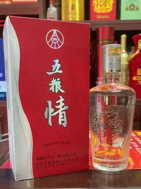 【年份老酒】 2010年 五粮液 五粮情 52度 500ml*6原箱