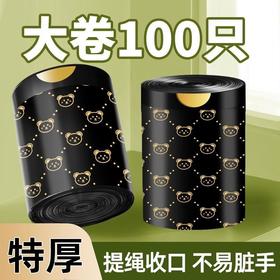 「高颜值！手提式」垃圾袋加厚手提式手提抽绳收口居家日用厨房宿舍一次性收纳整理小熊印花塑料袋