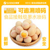 神地五谷可生食大码蛋 商品缩略图1