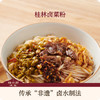 桂林卤菜粉（新包装3包） 商品缩略图0