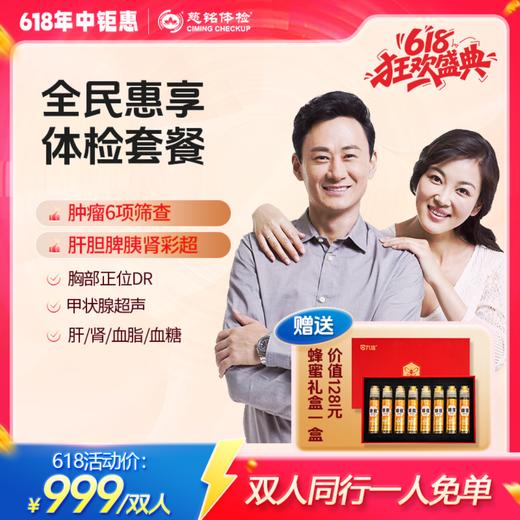 赠好礼-618大促-全民惠享套餐 商品图0