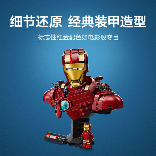 乐高积木     L76327    乐高超级英雄系列钢铁侠 MK4 商品图2
