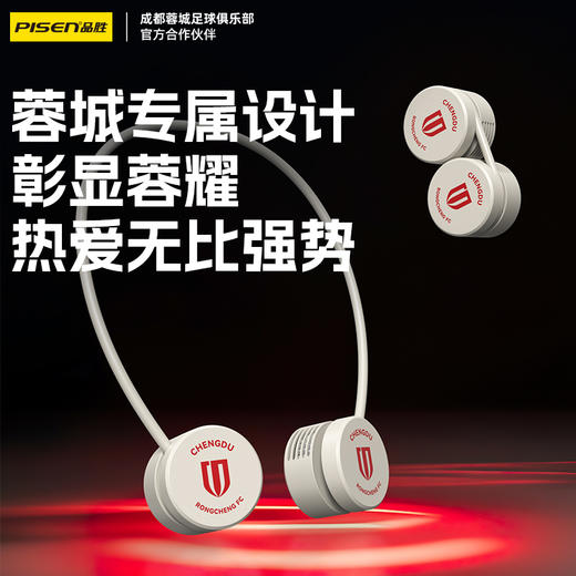 【专属蓉城官方正品 】品胜蓉城 蓉耀飓风·随身凉挂脖风扇 超长续航 静音/便携 商品图1