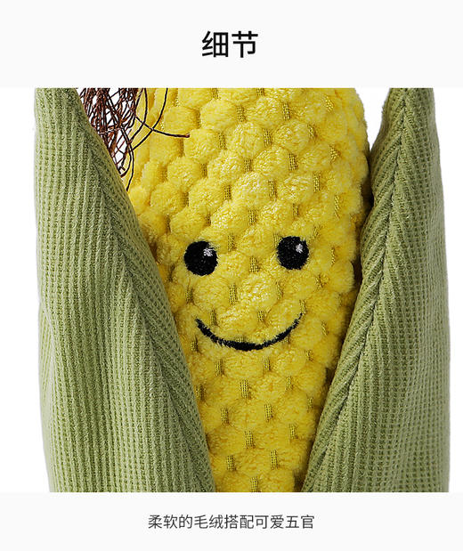 McHugs 摇滚玉米18cm 商品图3