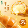 泸溪河 爆浆牛角包 500g/箱 商品缩略图1