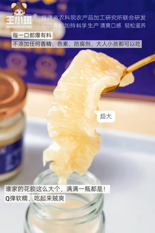王小珥鲜炖燕窝花胶牛奶味，无任何添加，真材实料，75克×10瓶/箱 商品图1