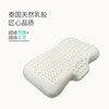 【泰国原装进口】Dsemosde泰国93%泰国天然乳胶枕 邓禄普工艺护颈释压枕 商品缩略图1