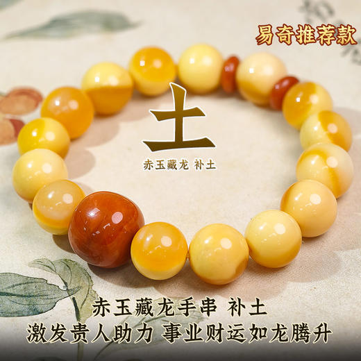 易祈吉祥五行补土手链黄龙玉手串金虎眼手链朱砂饰品送礼男女款手串礼物 商品图1