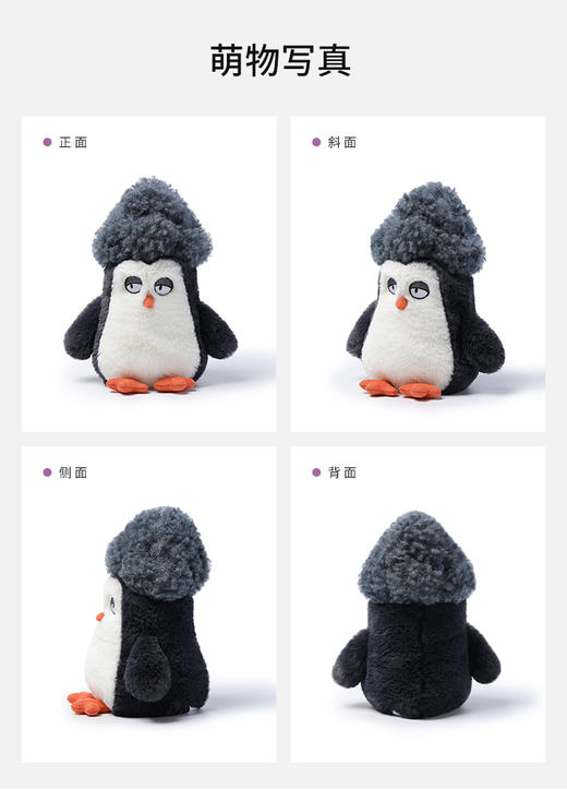 McHugs 无语爆炸头企鹅18cm 玩偶毛绒玩具香薰娃娃睡觉抱枕公仔新年礼物 商品图3