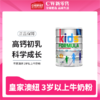 Royal AUSNZ皇家澳纽儿童奶粉3-18岁900g 商品缩略图0