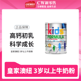 Royal AUSNZ皇家澳纽儿童奶粉3-18岁900g