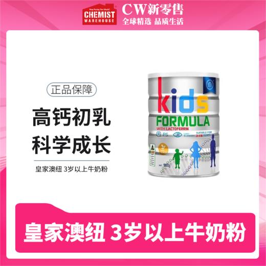 Royal AUSNZ皇家澳纽儿童奶粉3-18岁900g 商品图0