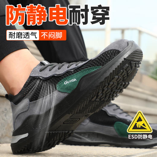 夏季劳保鞋防静电男新品透气安全工作鞋钢包头防砸防刺穿实心底耐磨舒适 商品图5