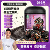 双12  拍3送2  到手5罐尝鲜装  桑葚芝麻丸＋1小盒桑葚原浆 组合 商品缩略图3