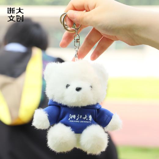 【浙大文创】浙江大学毕业季小熊挂件 商品图0