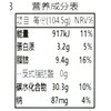 丸永脆皮抹茶冰淇淋 104.5g/袋 商品缩略图2
