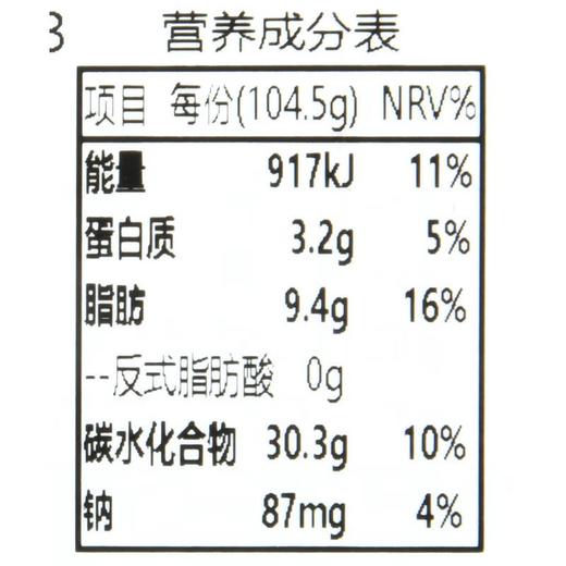 丸永脆皮抹茶冰淇淋 104.5g/袋 商品图2