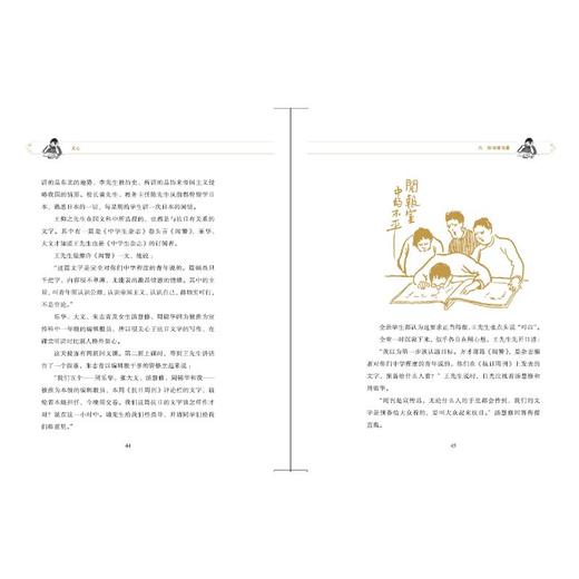 文心-夏丏尊 叶圣陶 商品图3