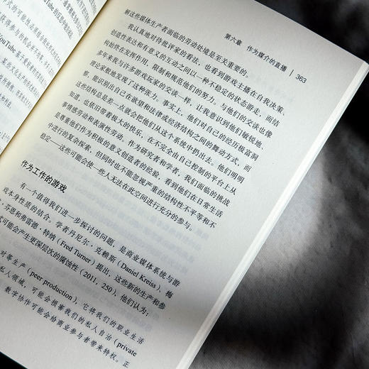 游戏直播简史 重塑游戏、电竞与情感经济 薄荷实验 深入解读游戏直播 商品图8