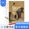 中国绘画通史（套装上、下册）王伯敏 著 插图本 绘画书法 收藏鉴赏 三联书店 商品缩略图0